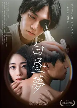 电影天堂网都市情感剧归途列车海报